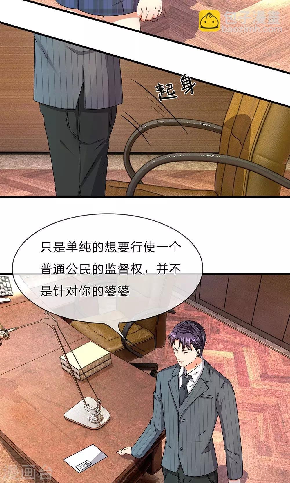 第15话 休想再一次逃走