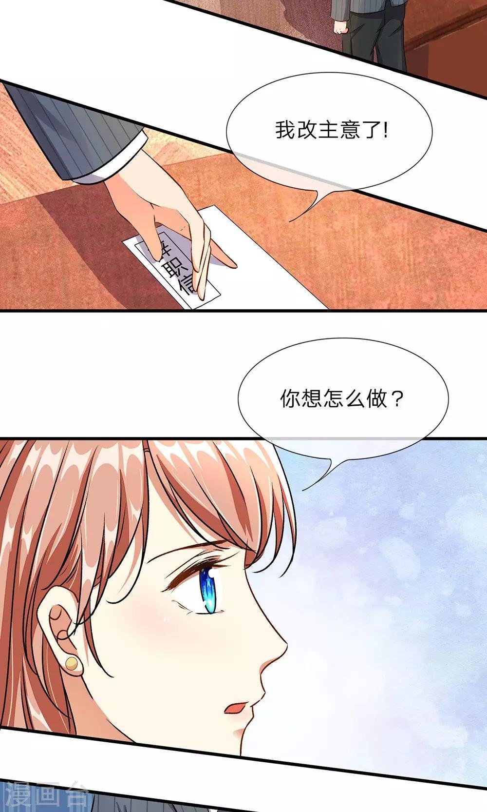 第15话 休想再一次逃走