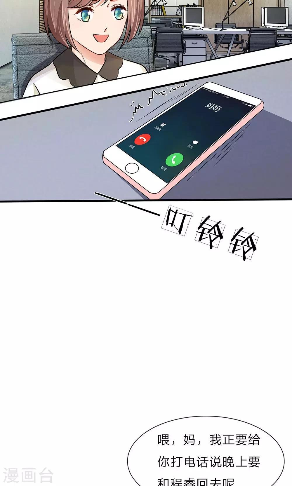 第17话 程睿向岳母家借了十万