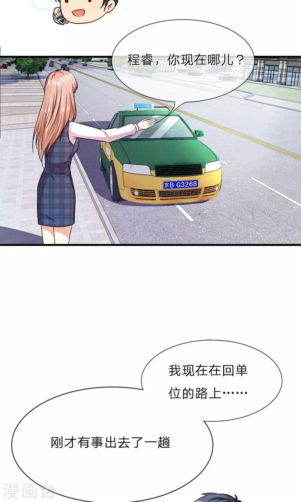第17话 程睿向岳母家借了十万