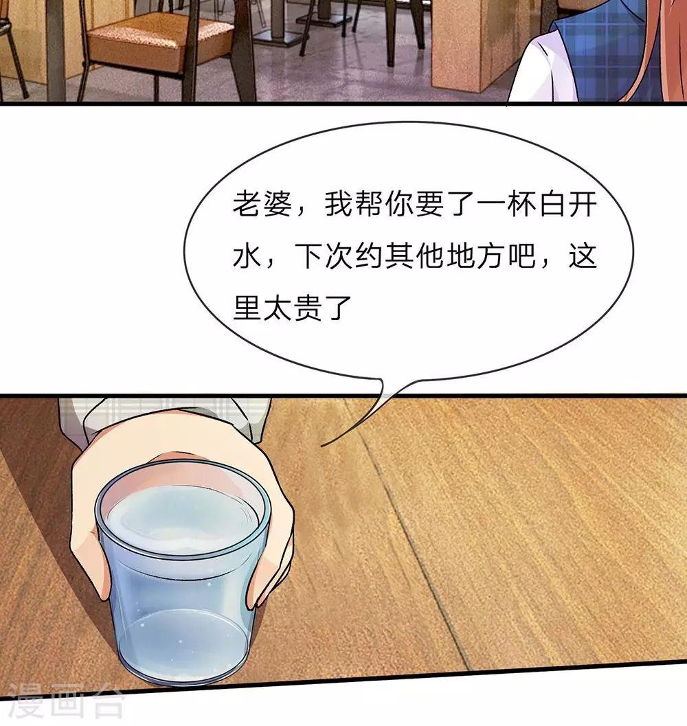 第17话 程睿向岳母家借了十万