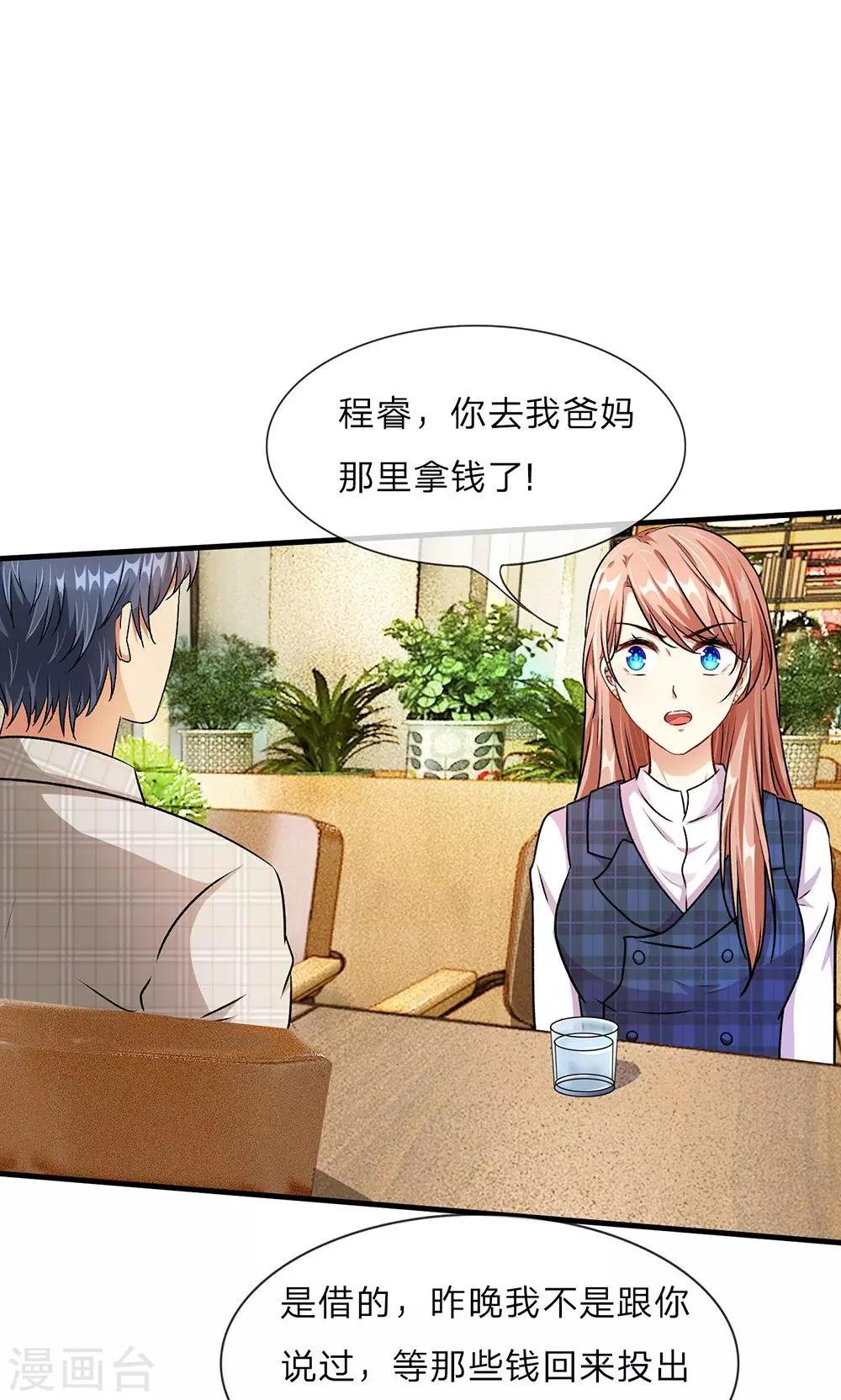 第18话 追回十万借款