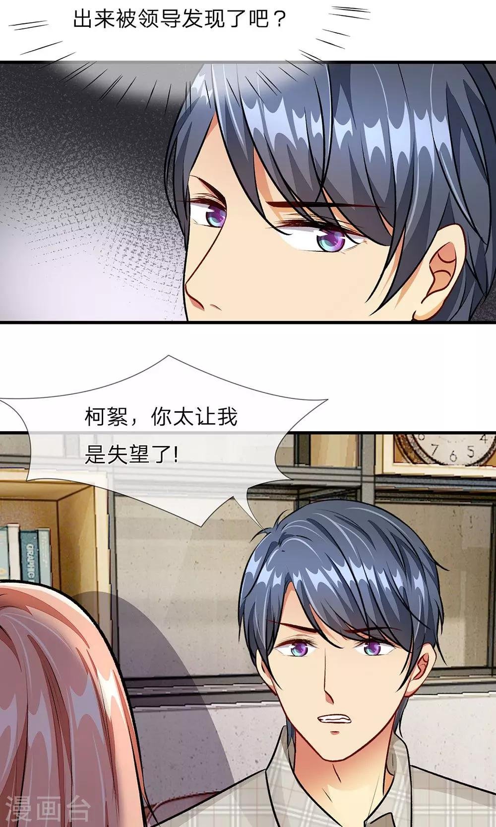 第18话 追回十万借款