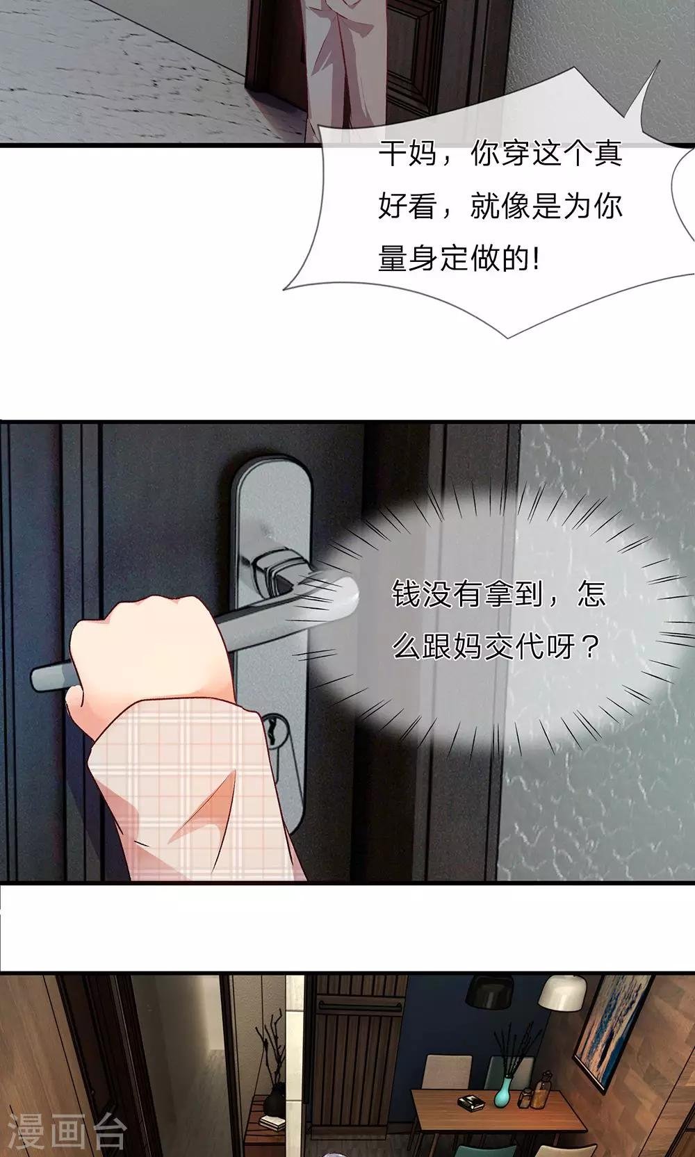 第19话 婆婆要我拿钱给她