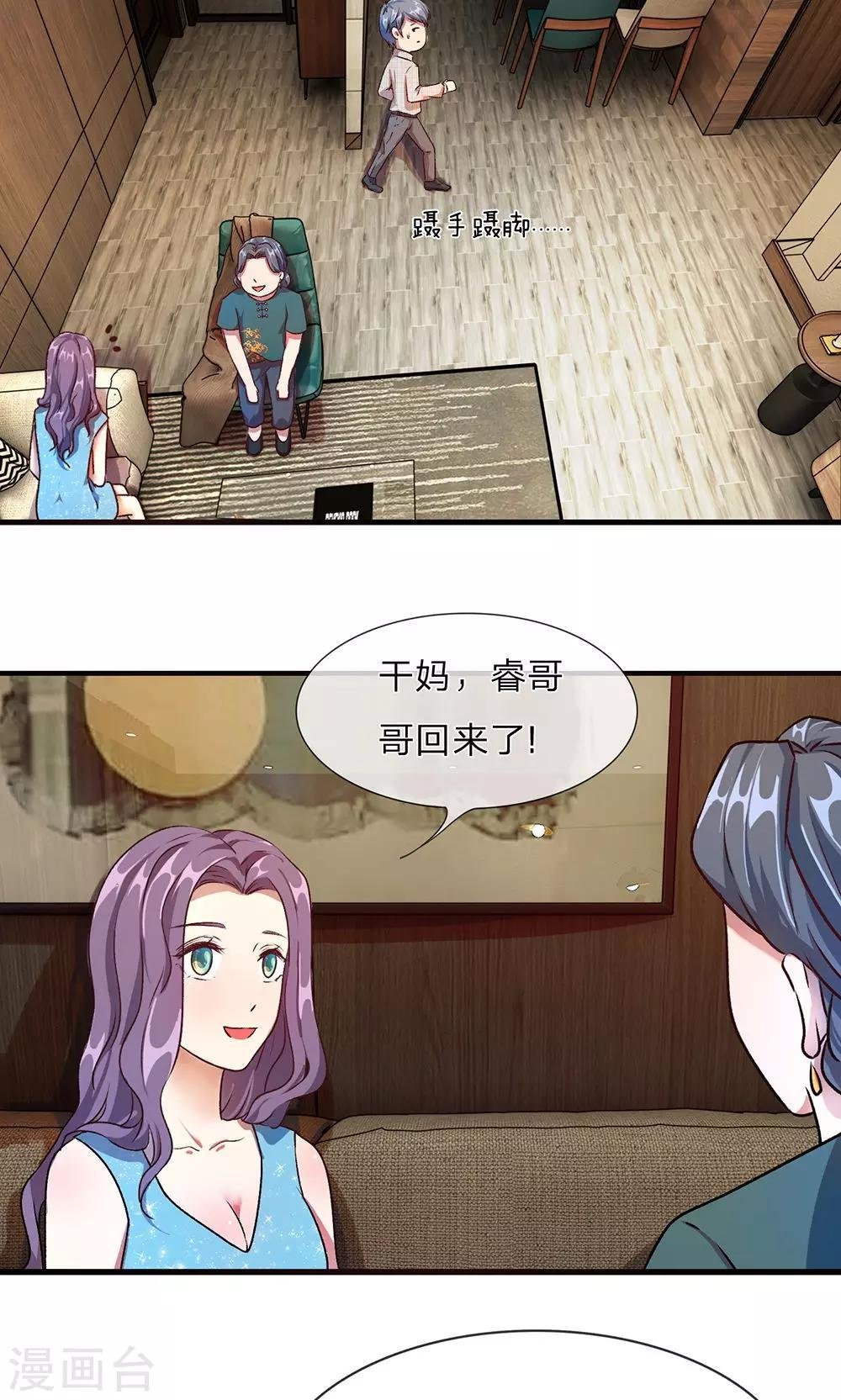 第19话 婆婆要我拿钱给她