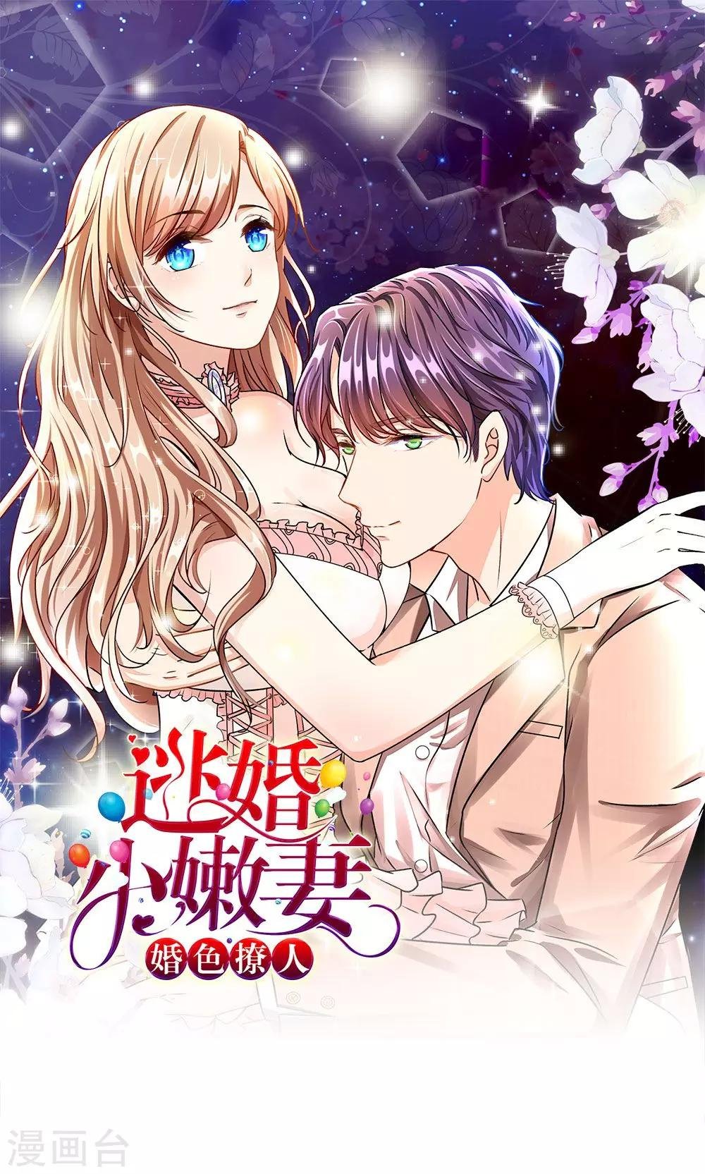 第21话 竟然还要动手