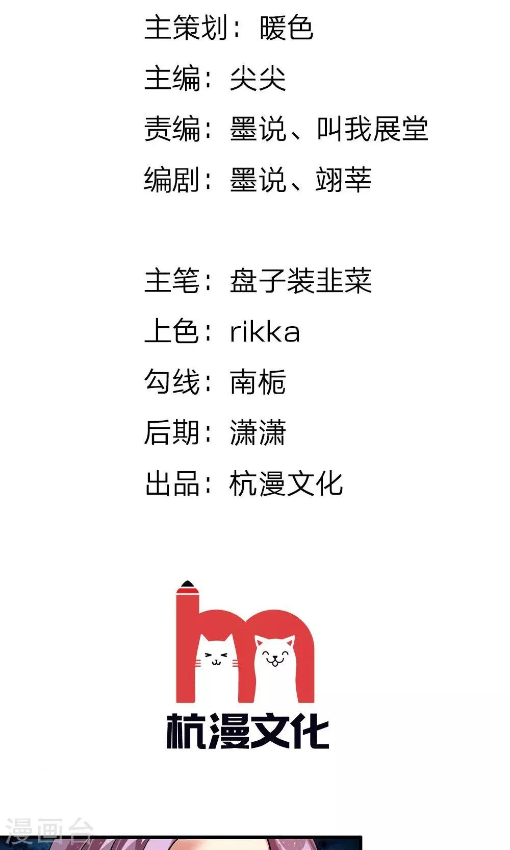 第21话 竟然还要动手