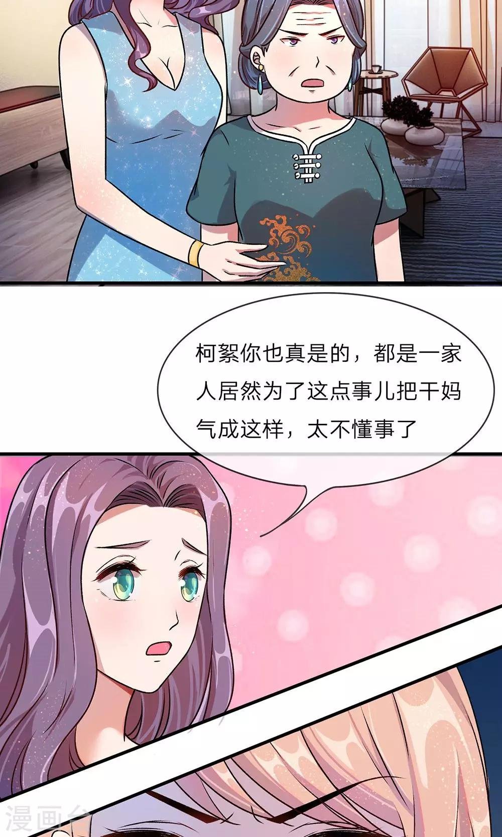 第21话 竟然还要动手