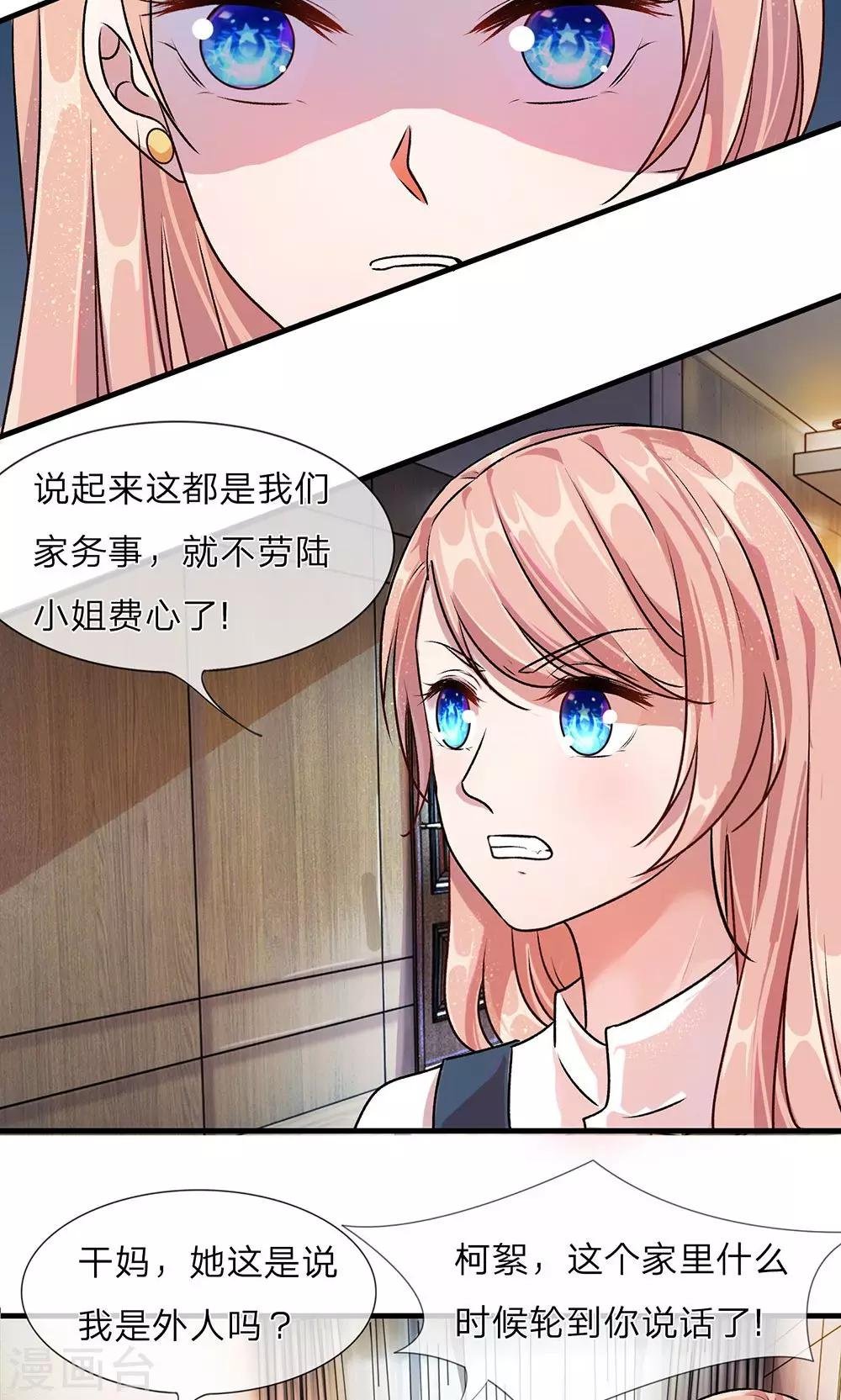 第21话 竟然还要动手