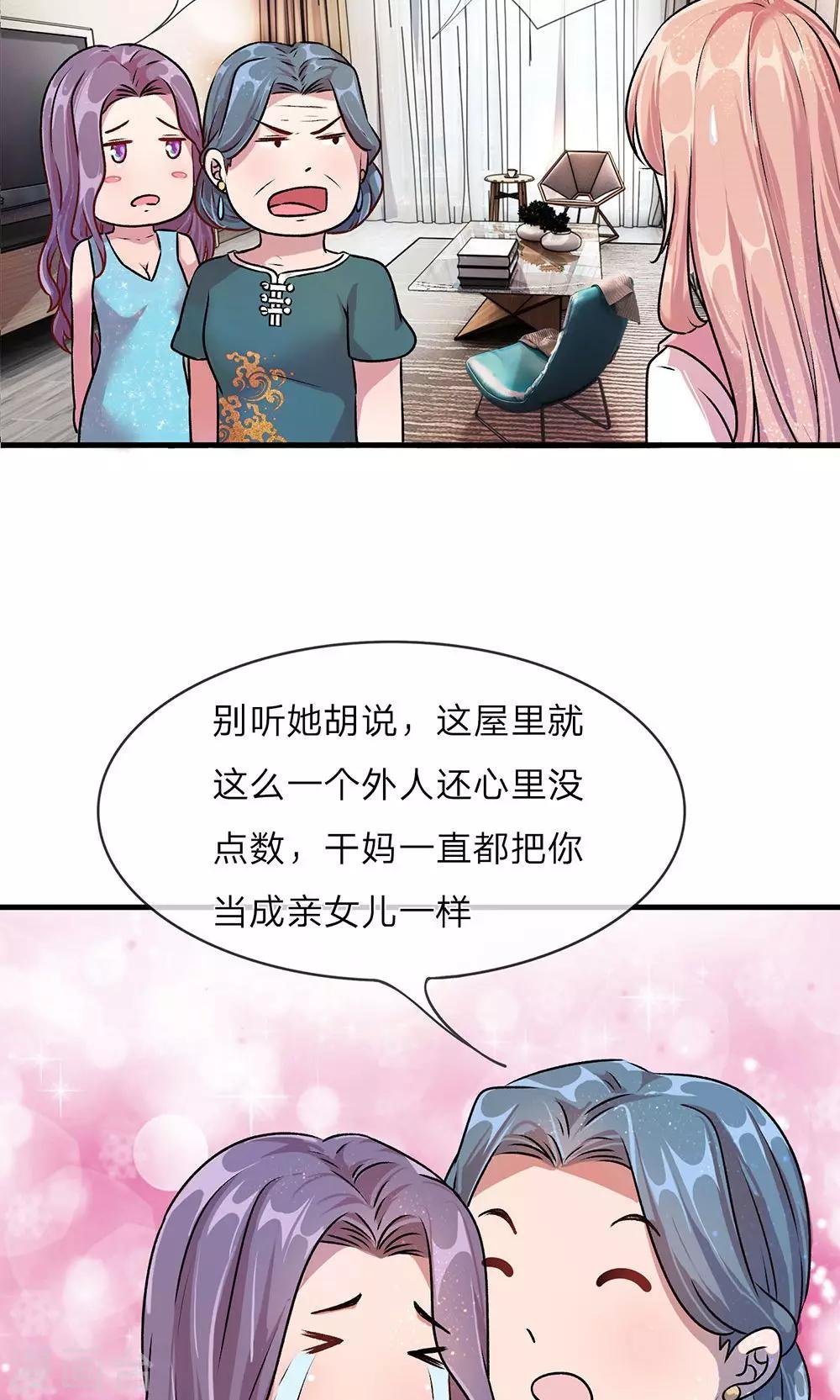 第21话 竟然还要动手