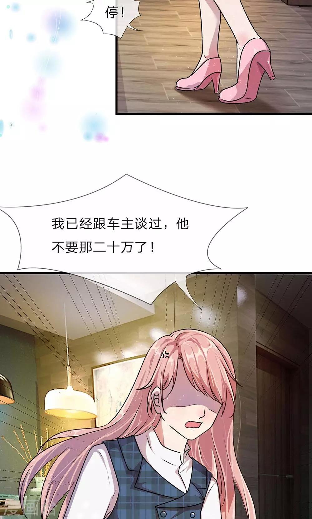 第21话 竟然还要动手