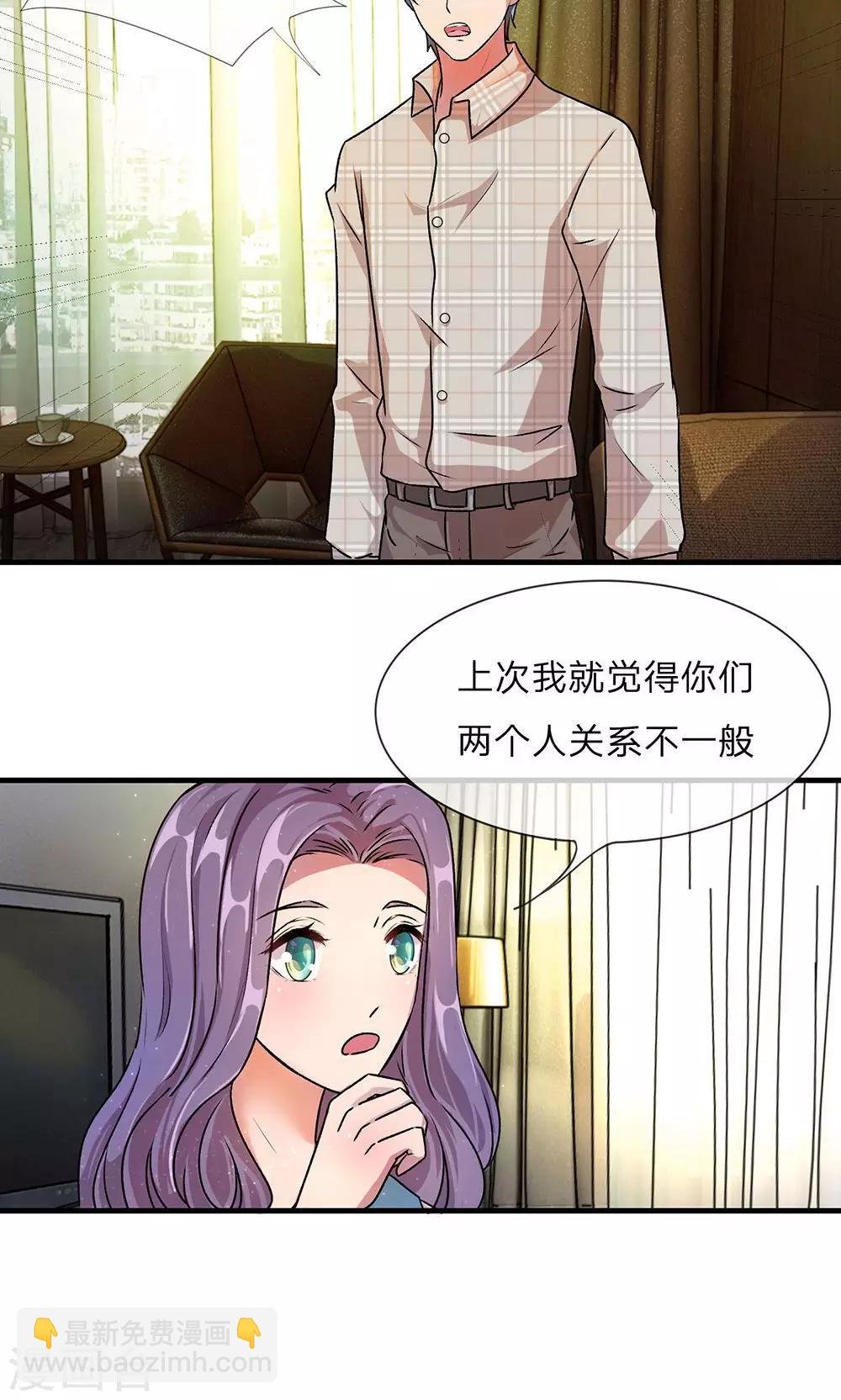 第21话 竟然还要动手