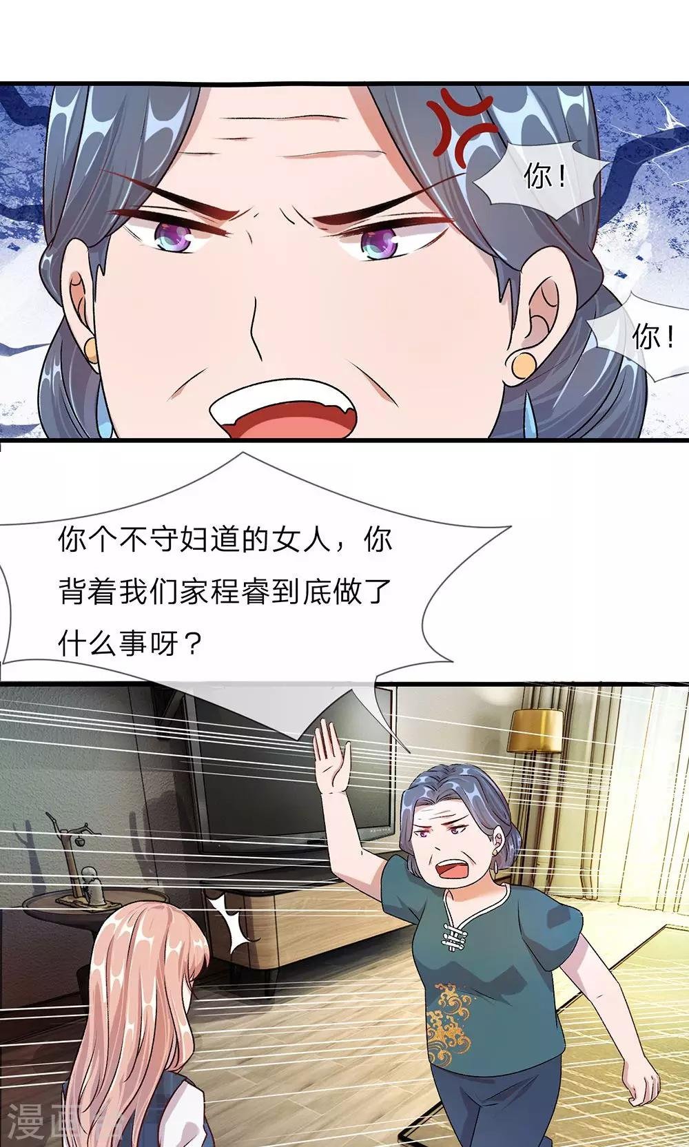 第21话 竟然还要动手