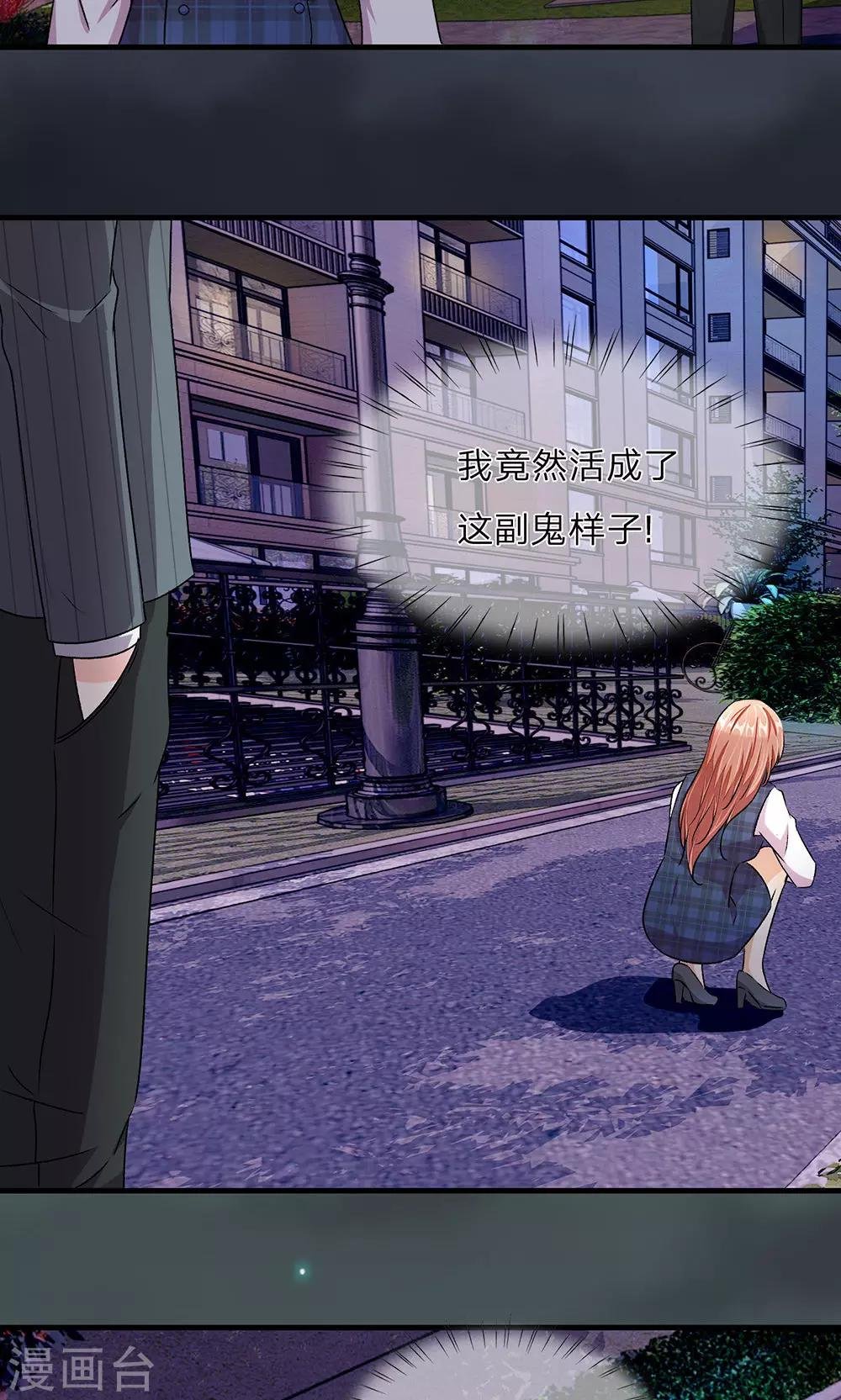 第24话 男闺蜜？
