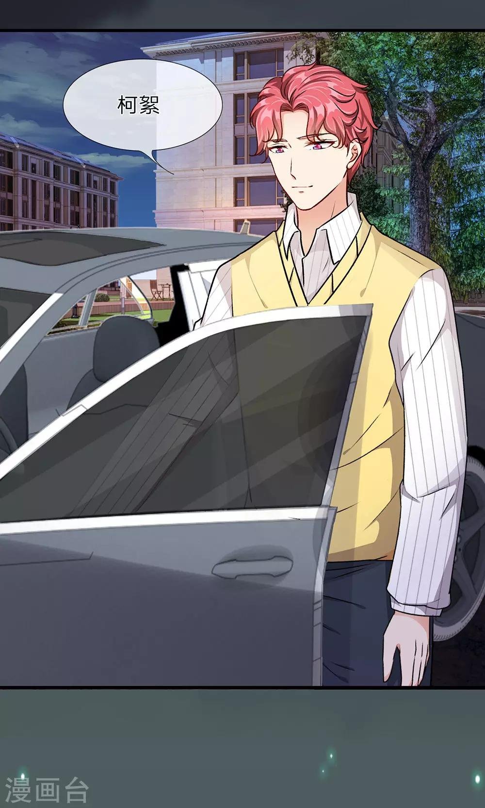 第24话 男闺蜜？