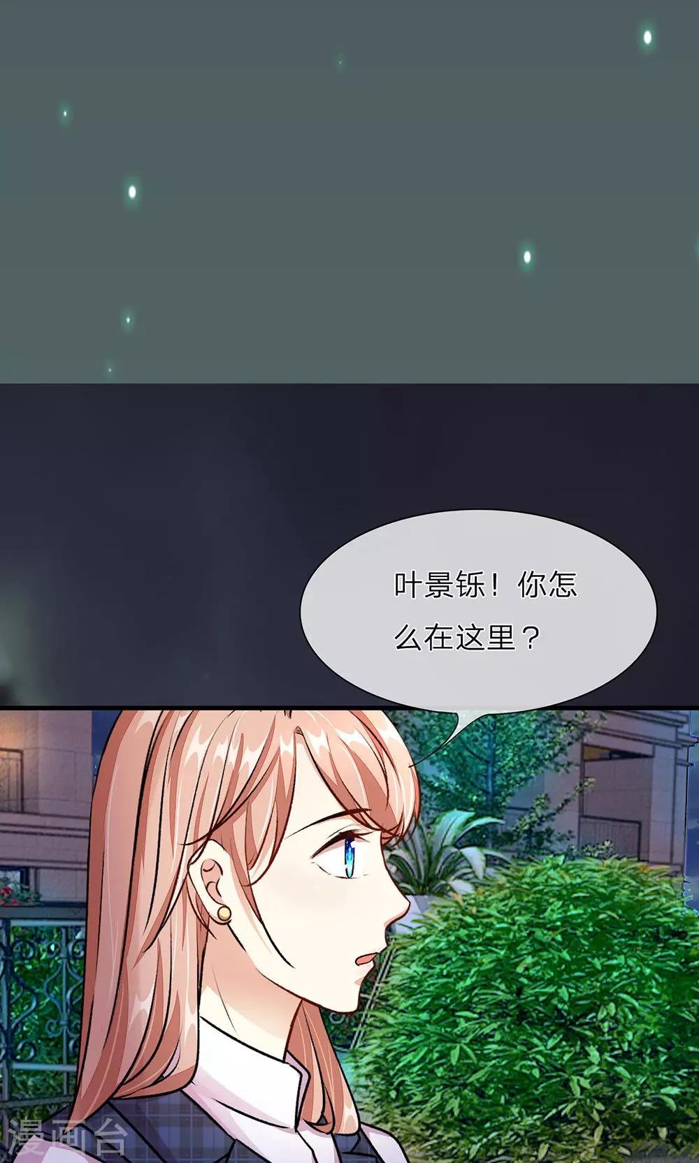 第24话 男闺蜜？