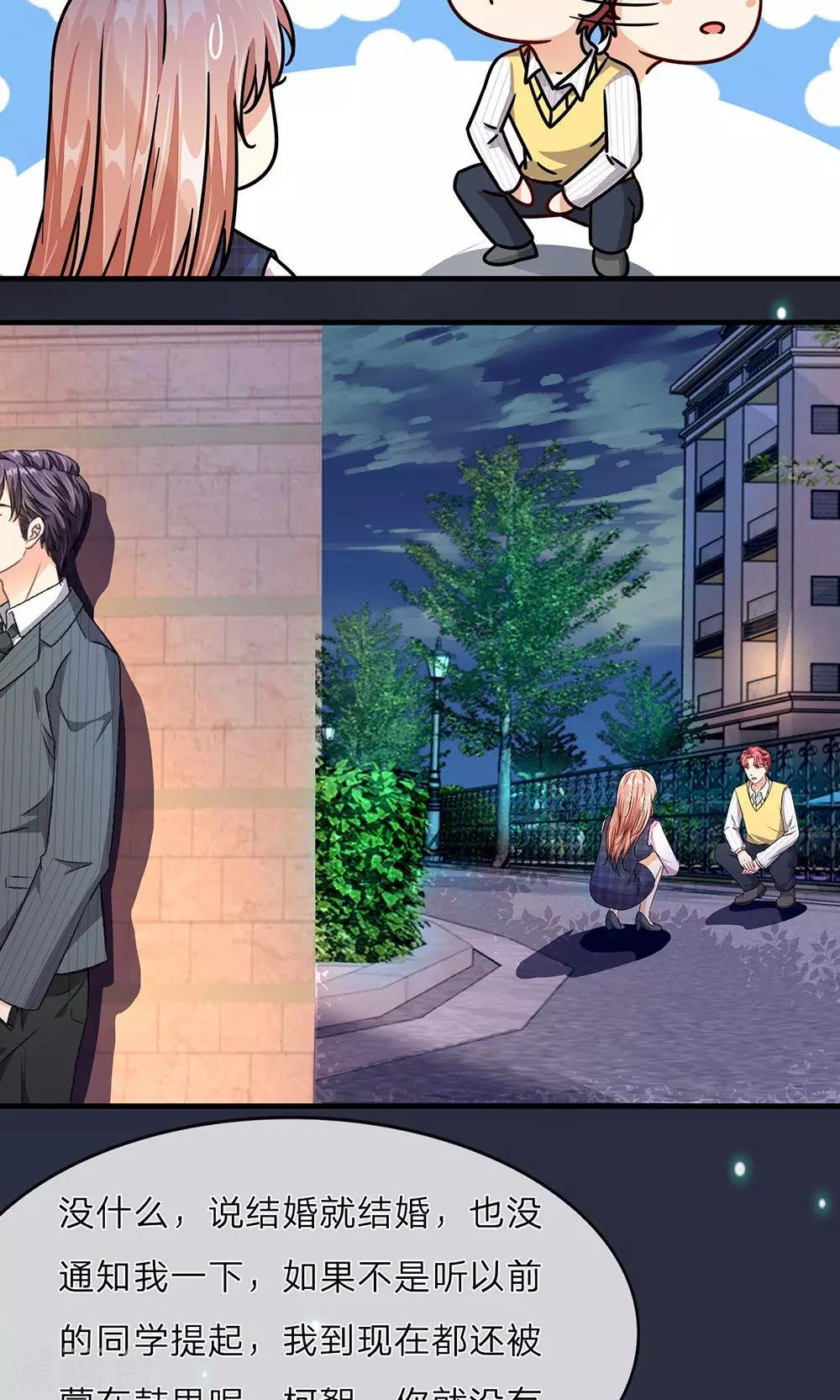 第24话 男闺蜜？