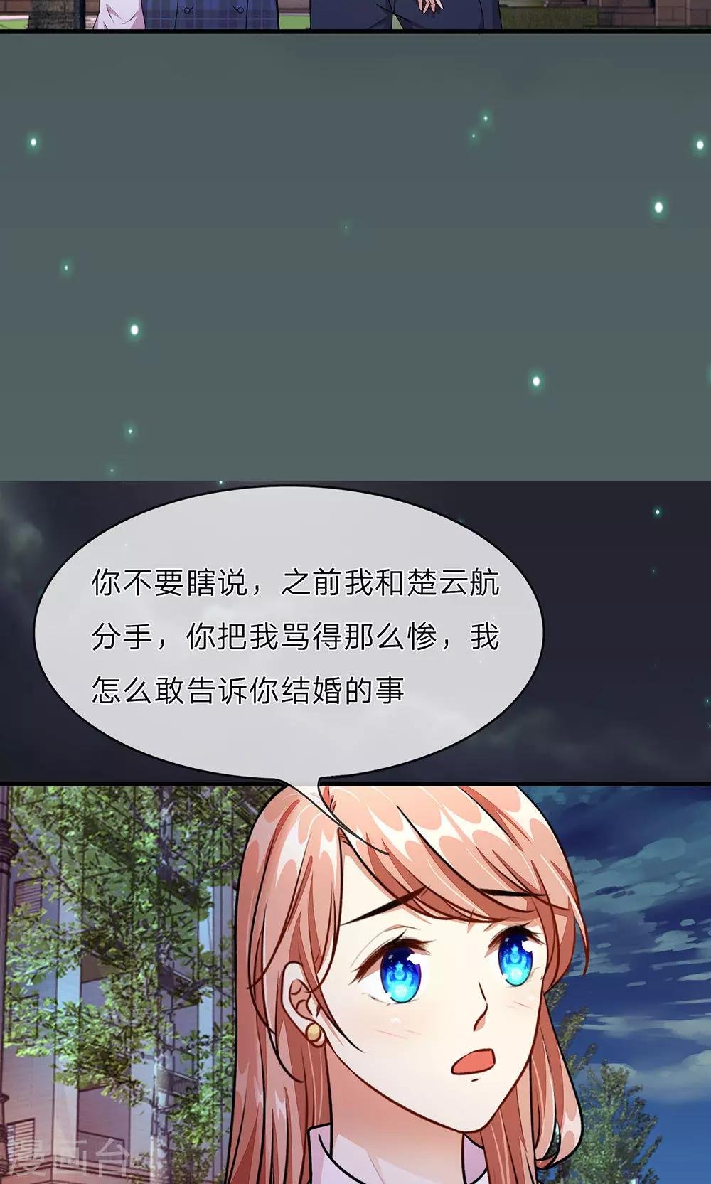 第24话 男闺蜜？