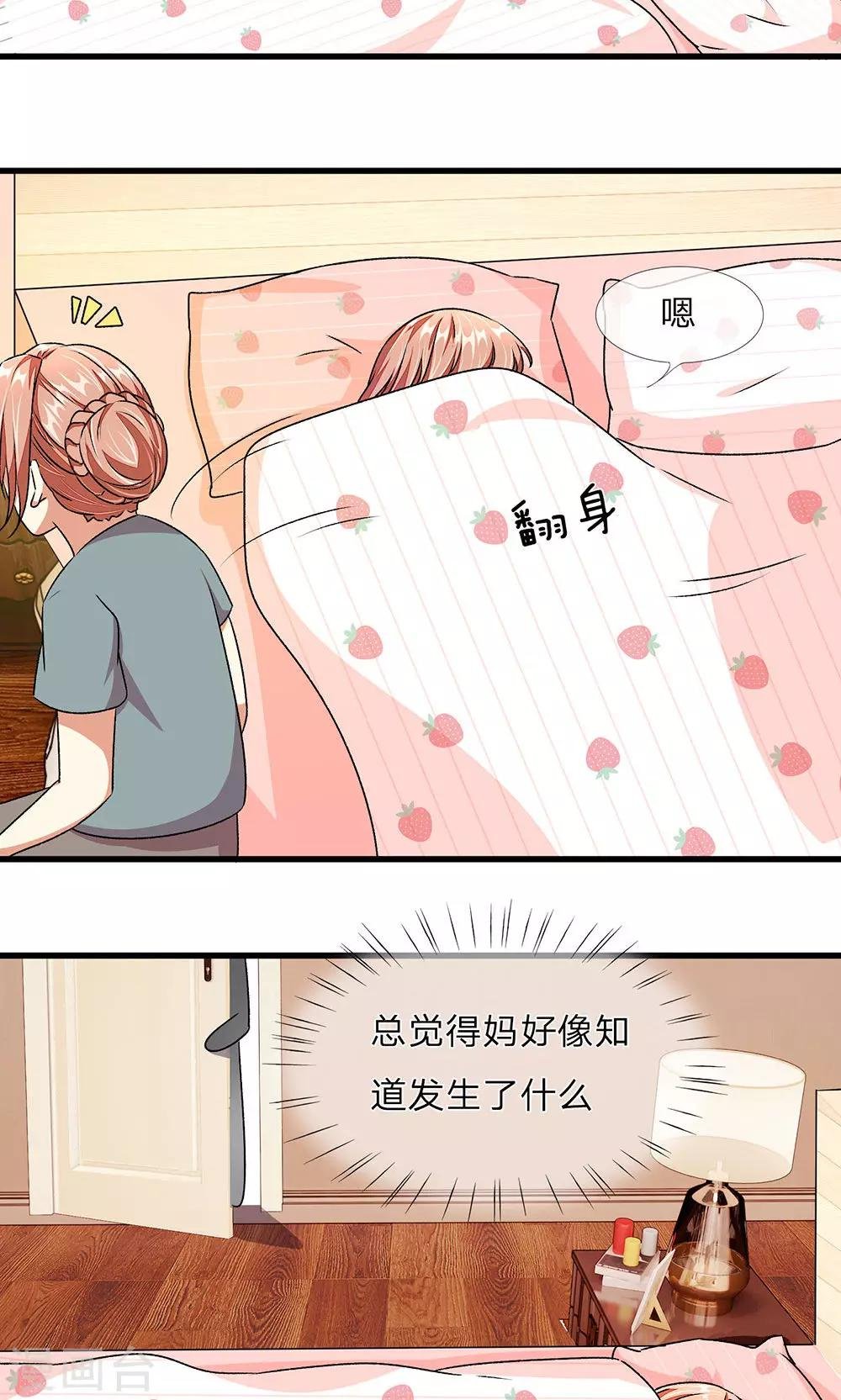 第27-28话 程睿，你怎么来了？