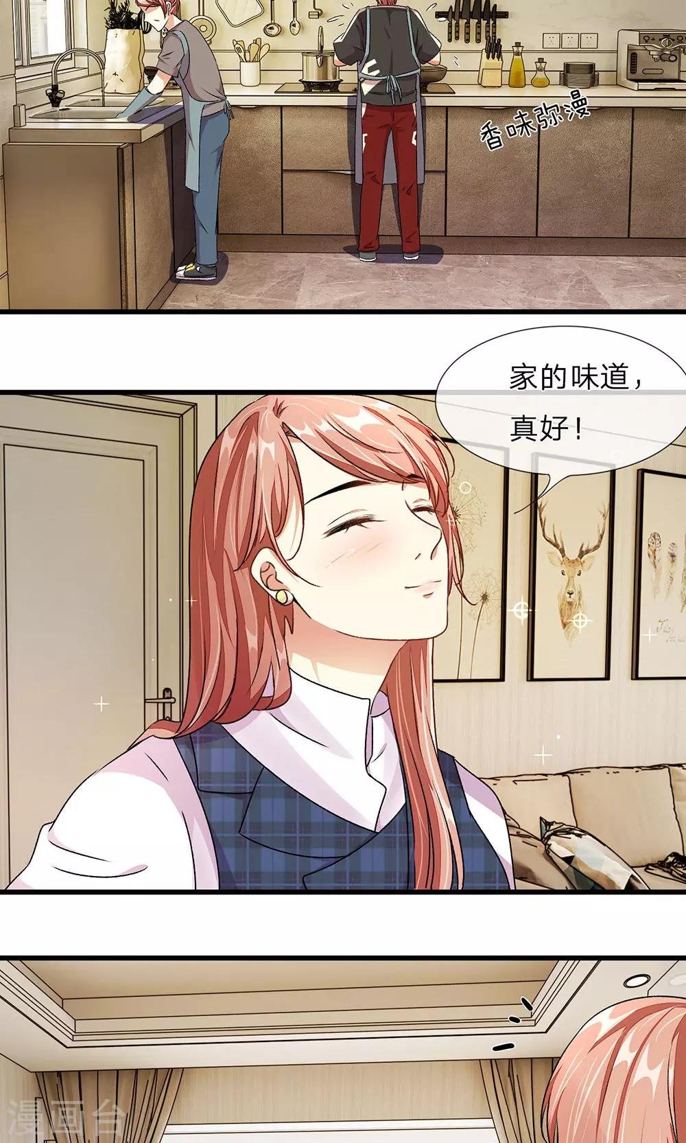 第27-28话 程睿，你怎么来了？