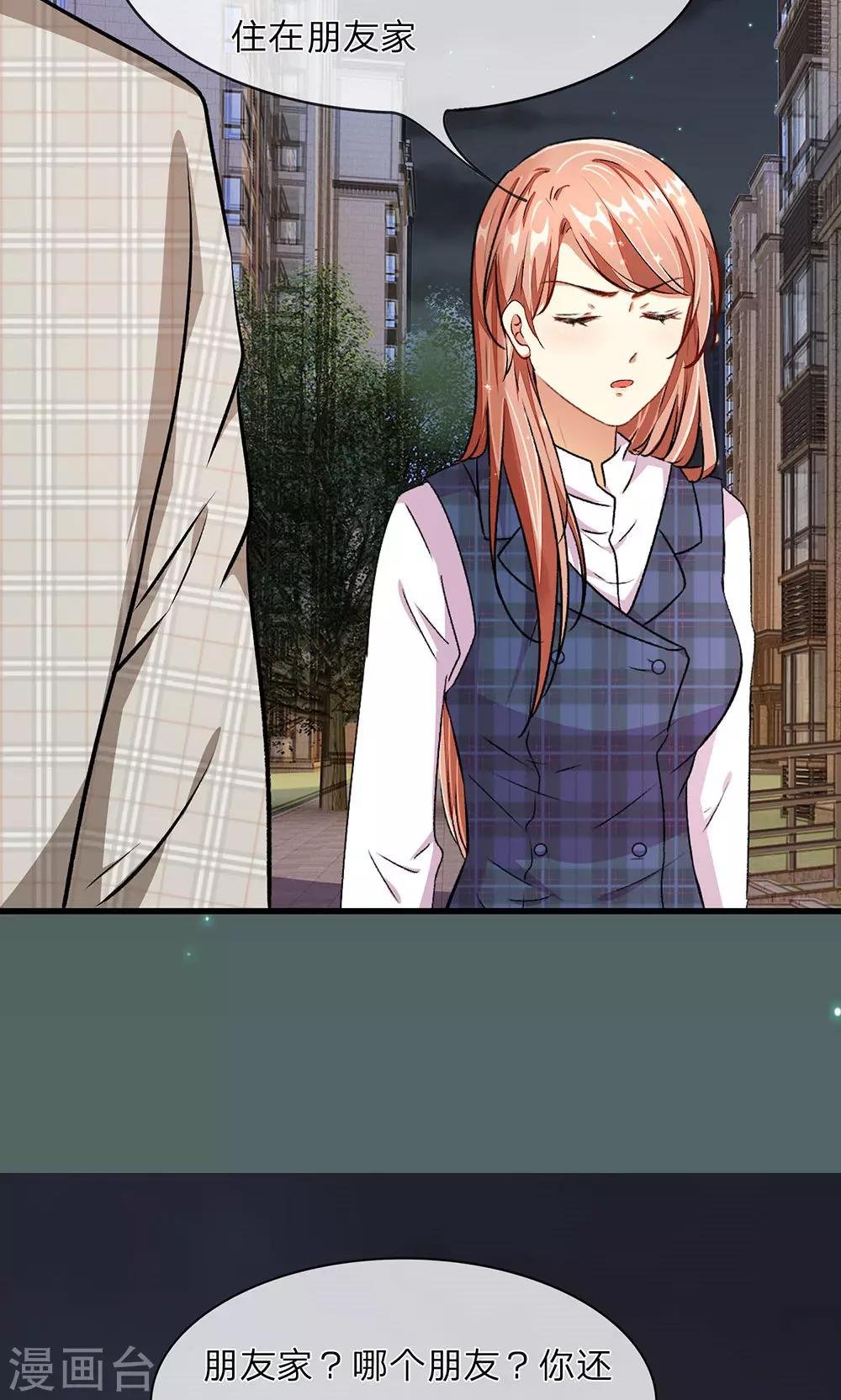 第27-28话 程睿，你怎么来了？