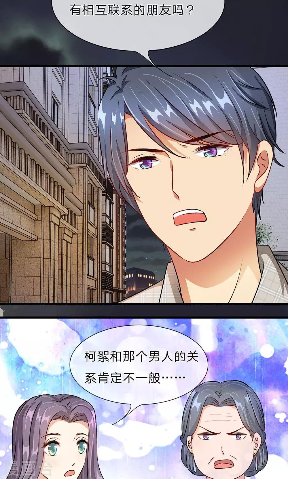 第27-28话 程睿，你怎么来了？