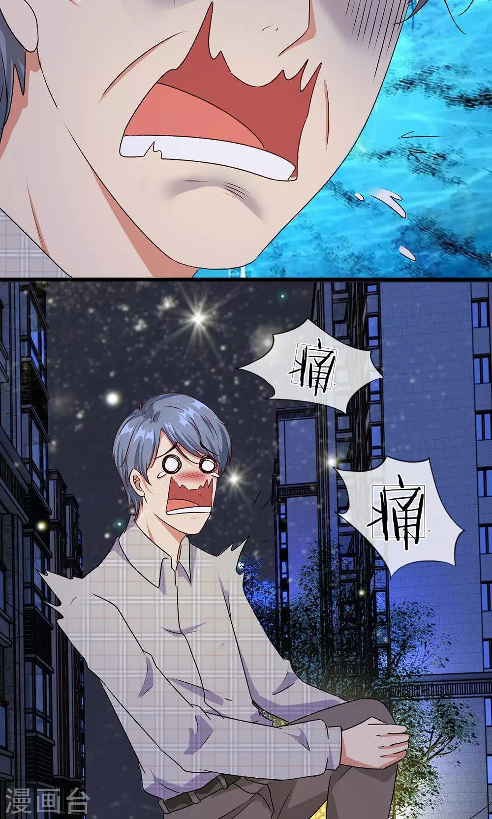 第29-30话 程睿，请你冷静点