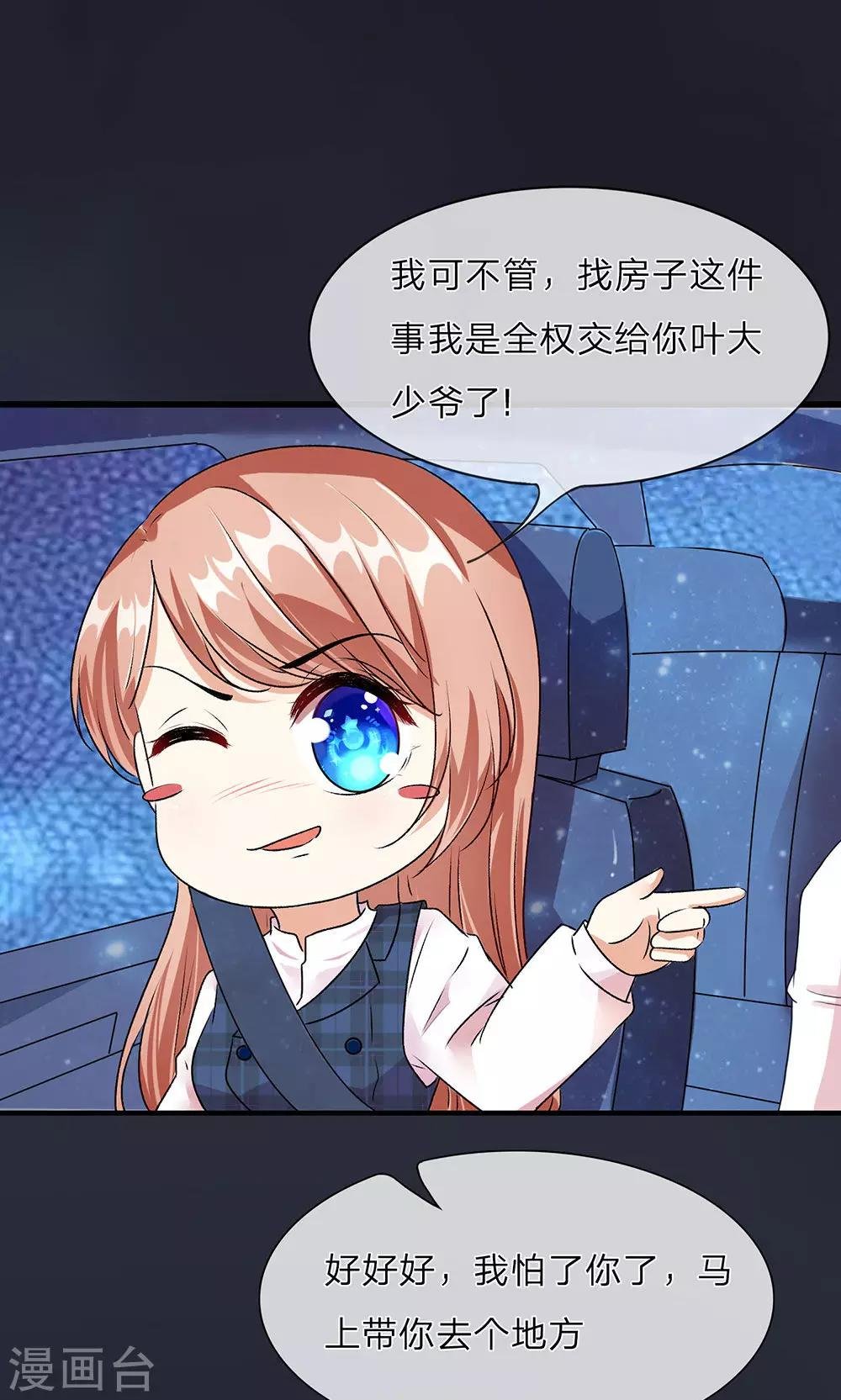 第29-30话 程睿，请你冷静点