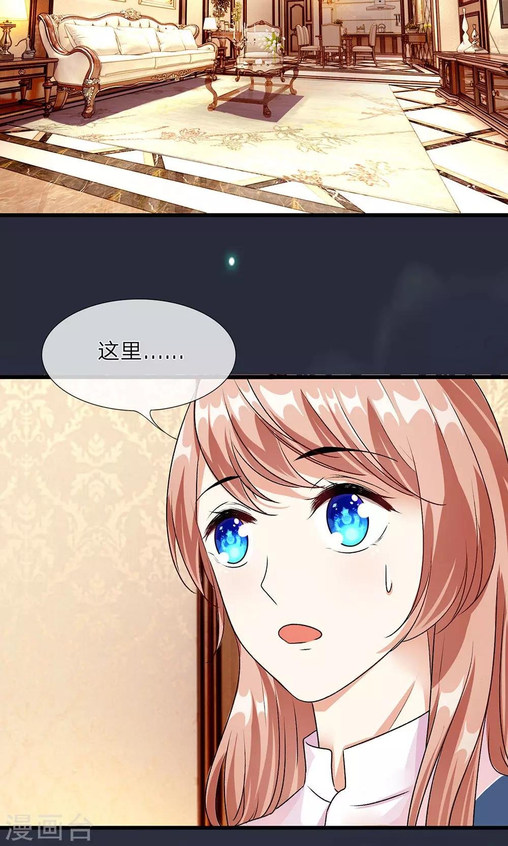 第29-30话 程睿，请你冷静点