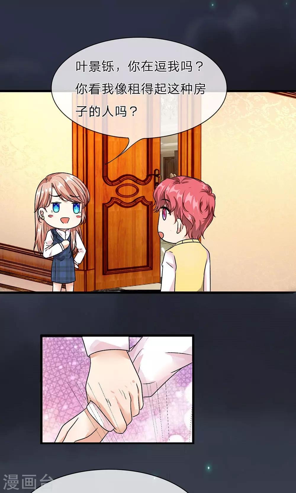 第29-30话 程睿，请你冷静点