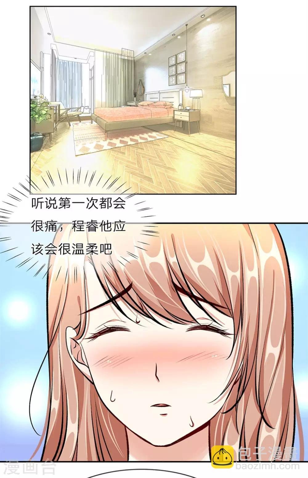 第2话 要我和婆婆一起死