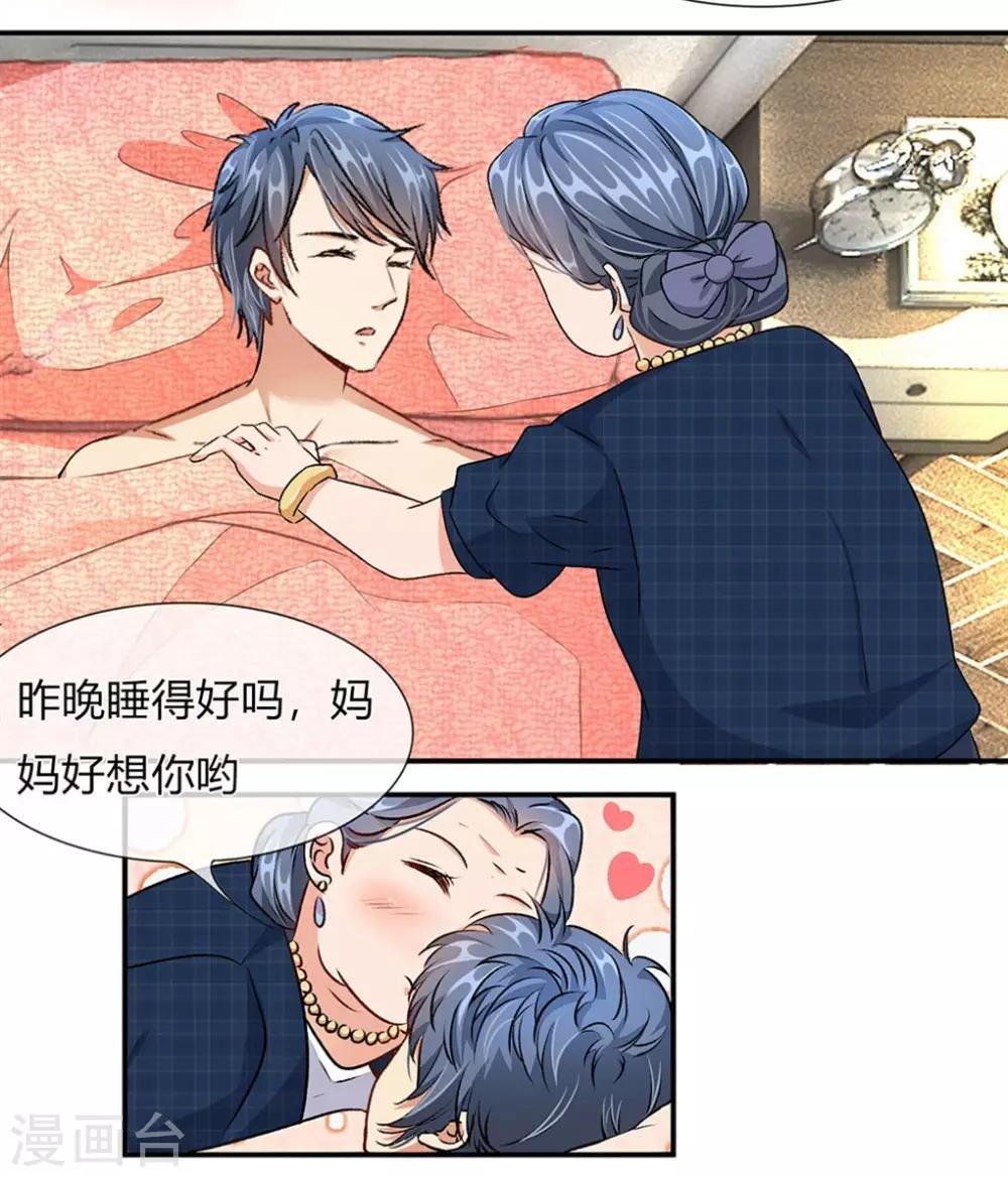 第2话 要我和婆婆一起死
