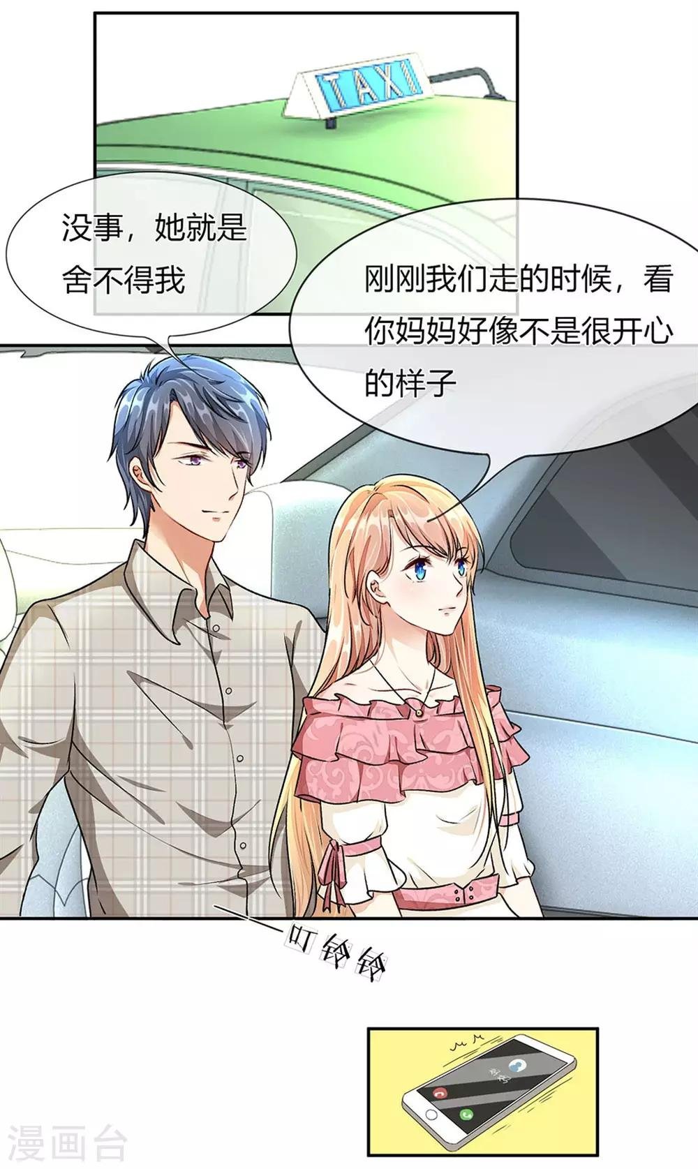 第2话 要我和婆婆一起死