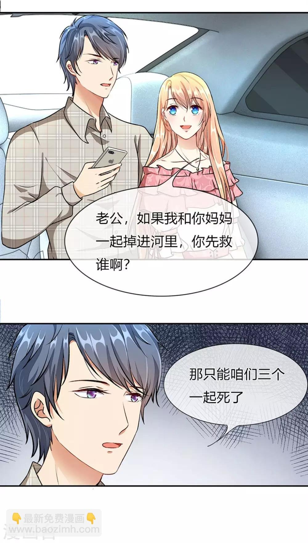 第2话 要我和婆婆一起死