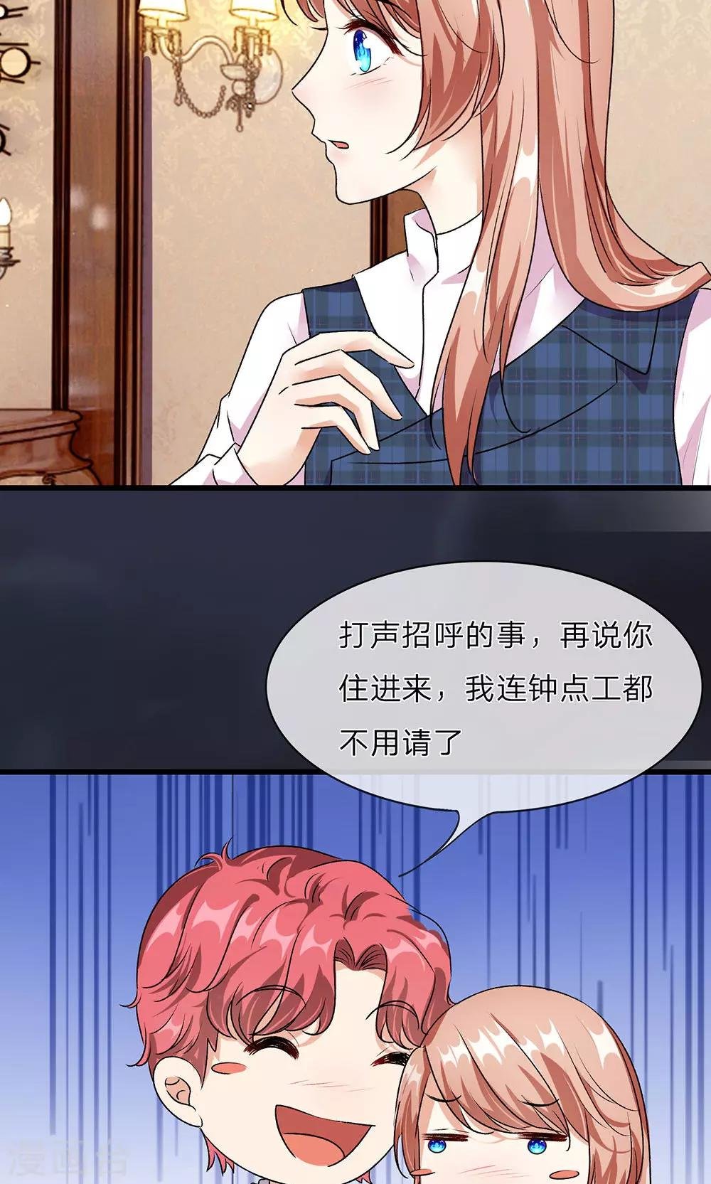 第31-32话 叶景铄的大礼