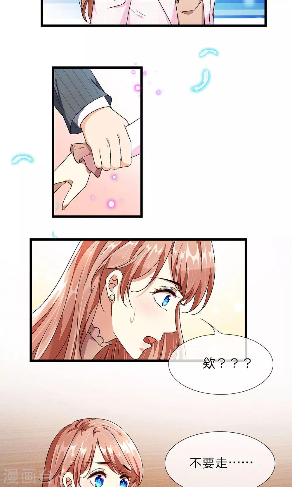 第31-32话 叶景铄的大礼
