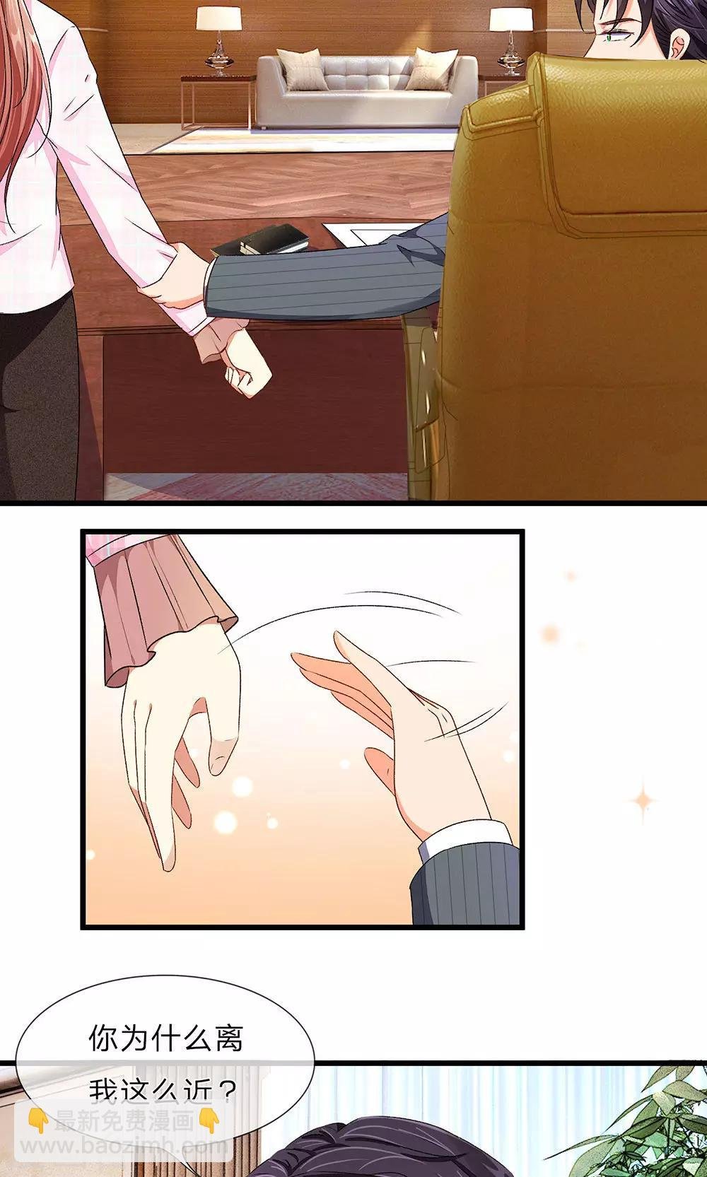 第31-32话 叶景铄的大礼