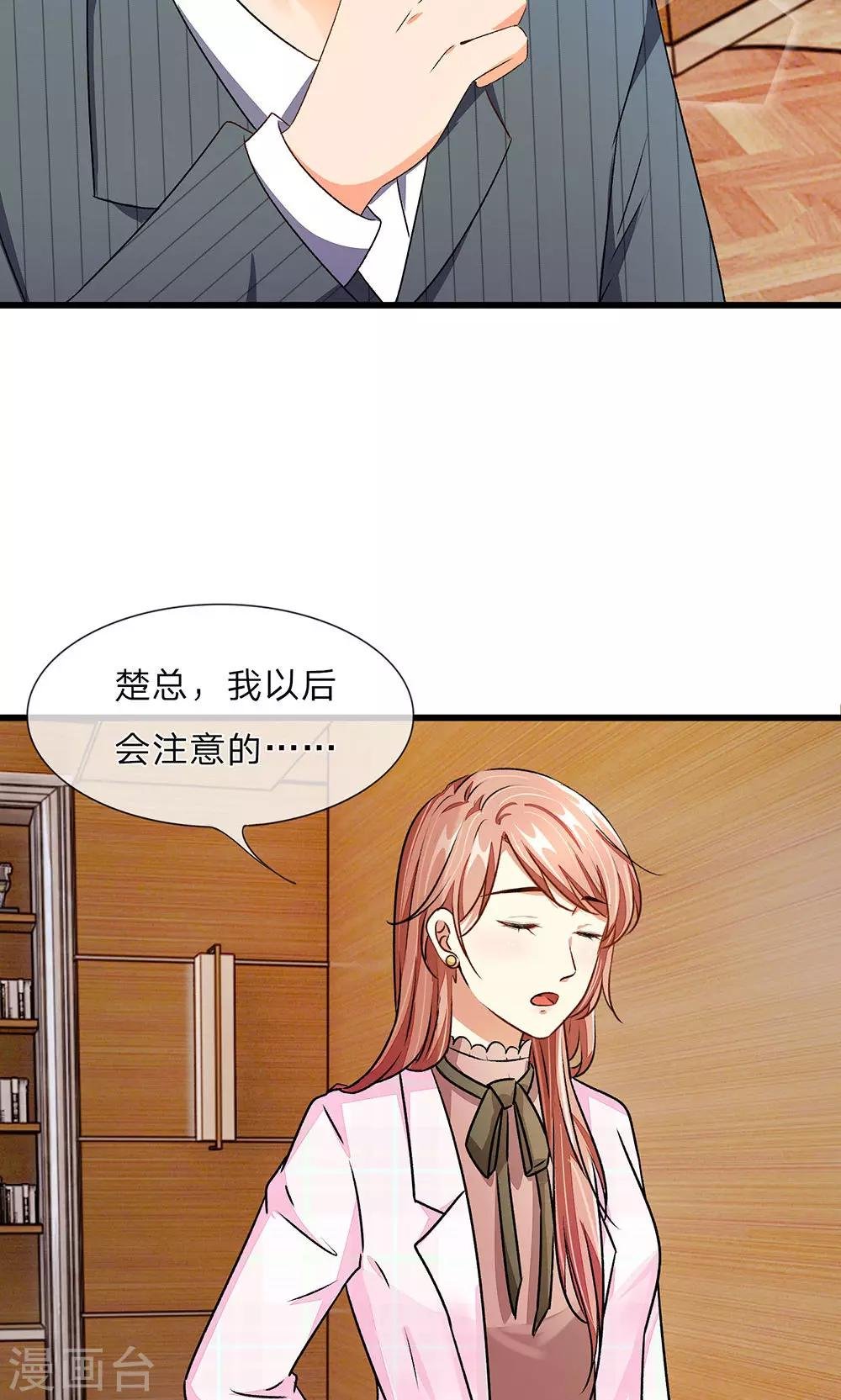 第31-32话 叶景铄的大礼