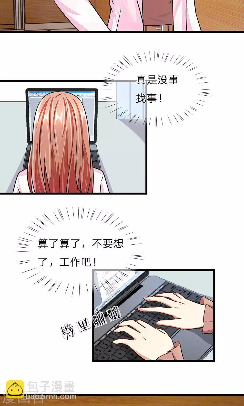 第31-32话 叶景铄的大礼