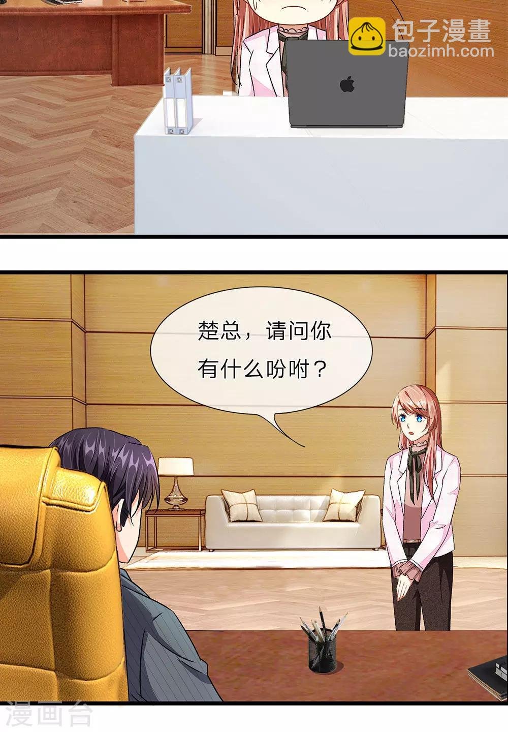 第31-32话 叶景铄的大礼