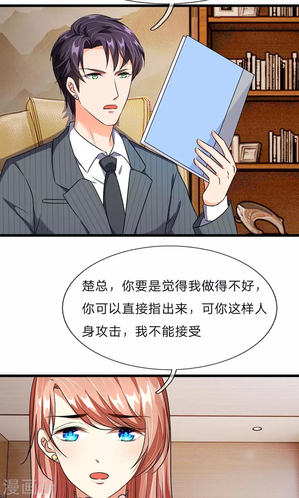 第33话 糟了！进小偷了？