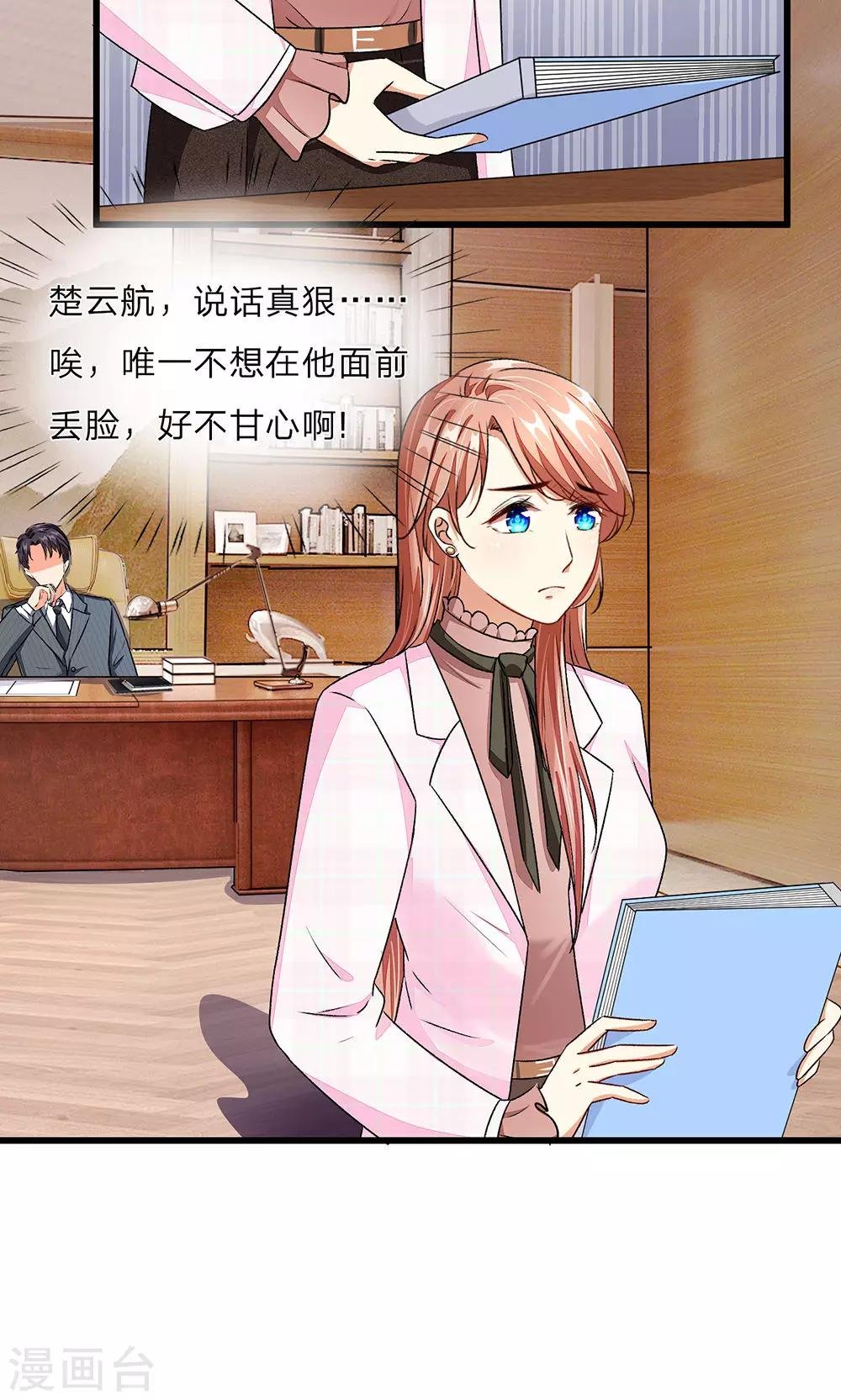 第33话 糟了！进小偷了？
