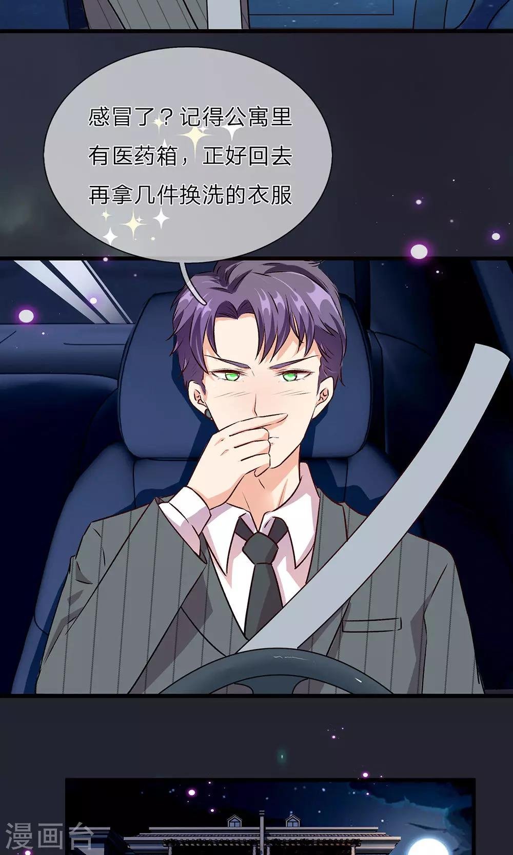 第33话 糟了！进小偷了？