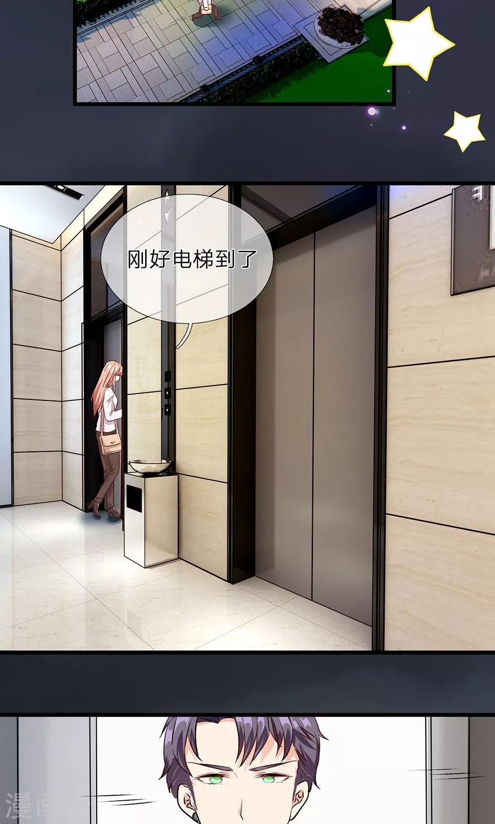 第33话 糟了！进小偷了？