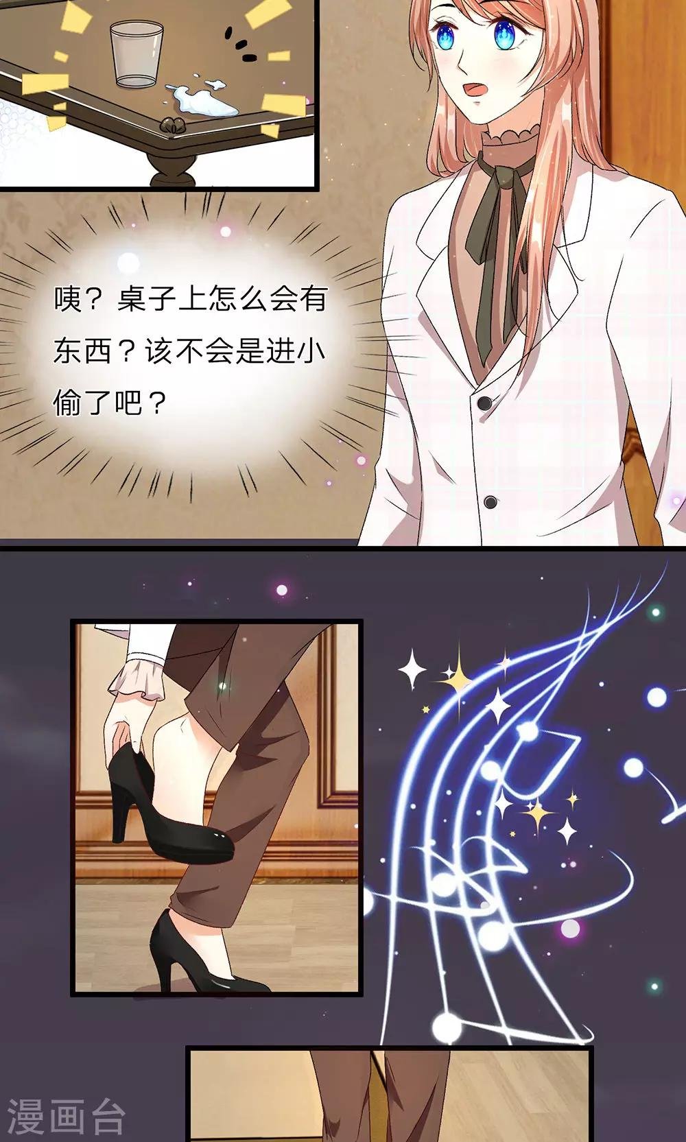 第33话 糟了！进小偷了？