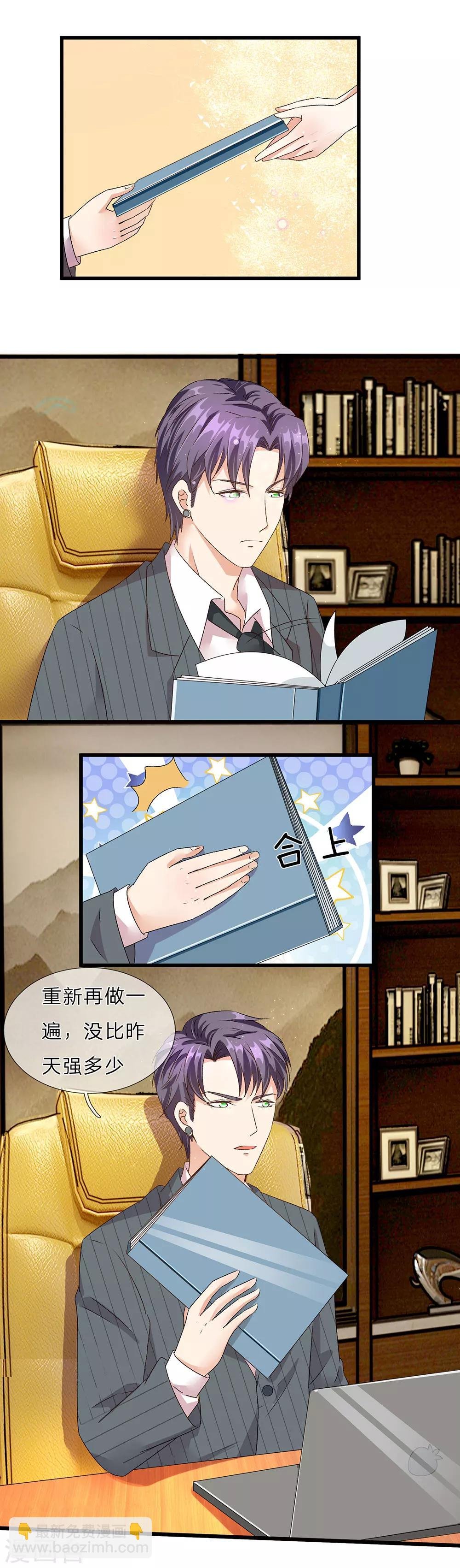 第34话 程睿来公司纠缠