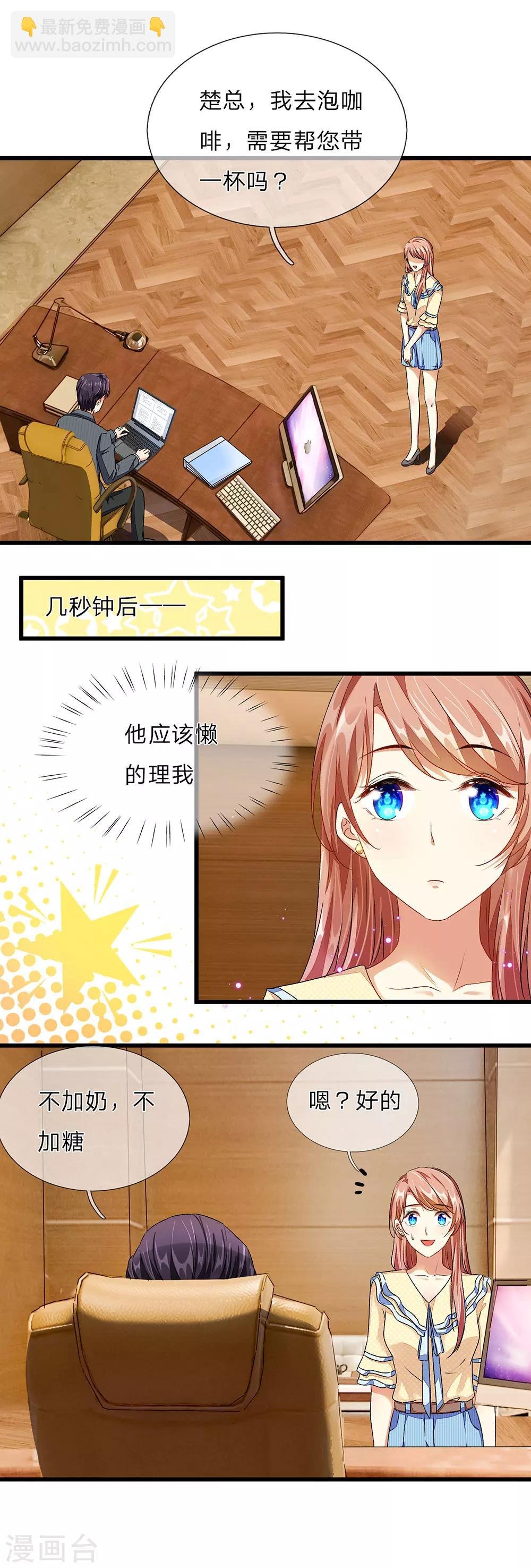 第34话 程睿来公司纠缠