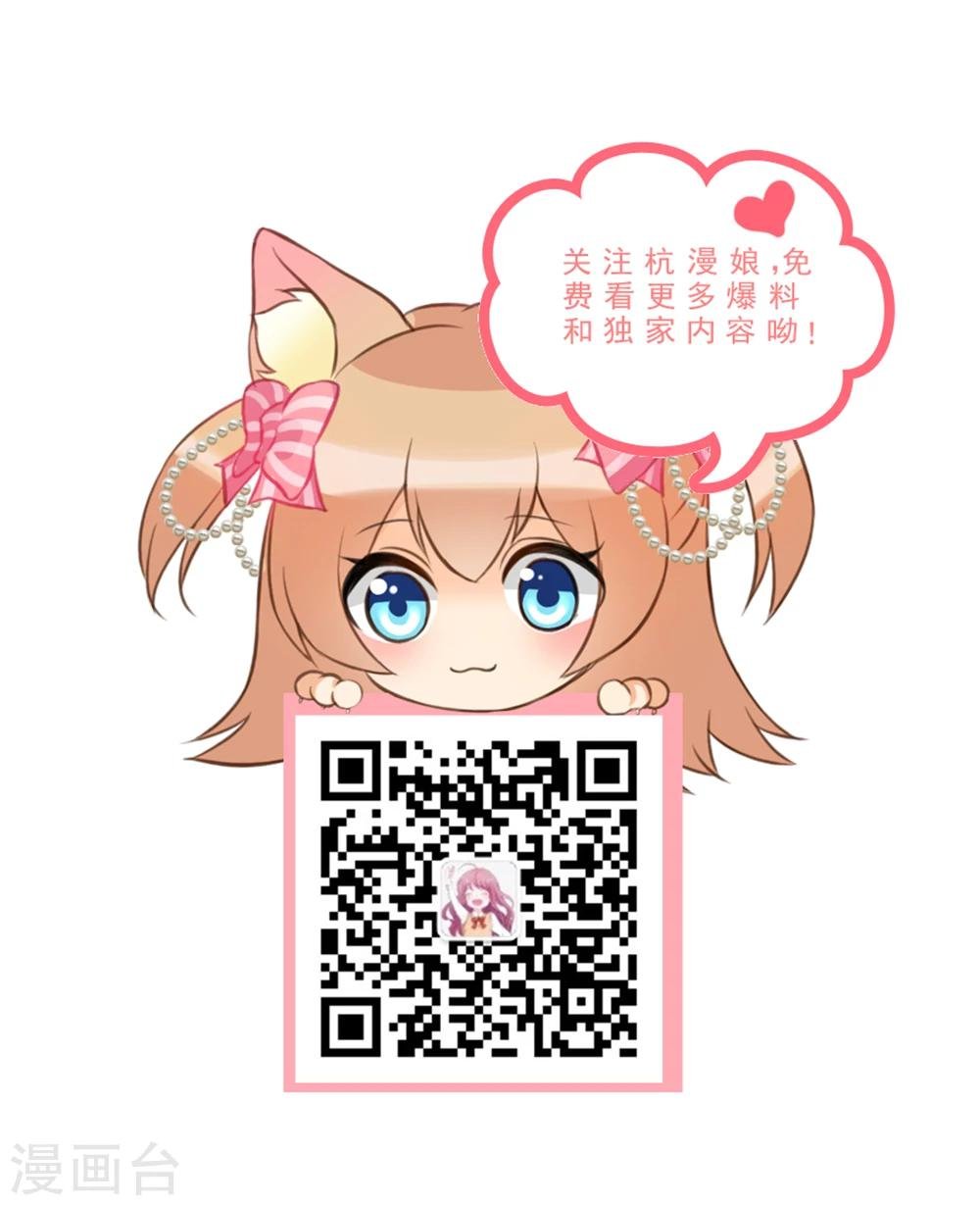 第34话 程睿来公司纠缠