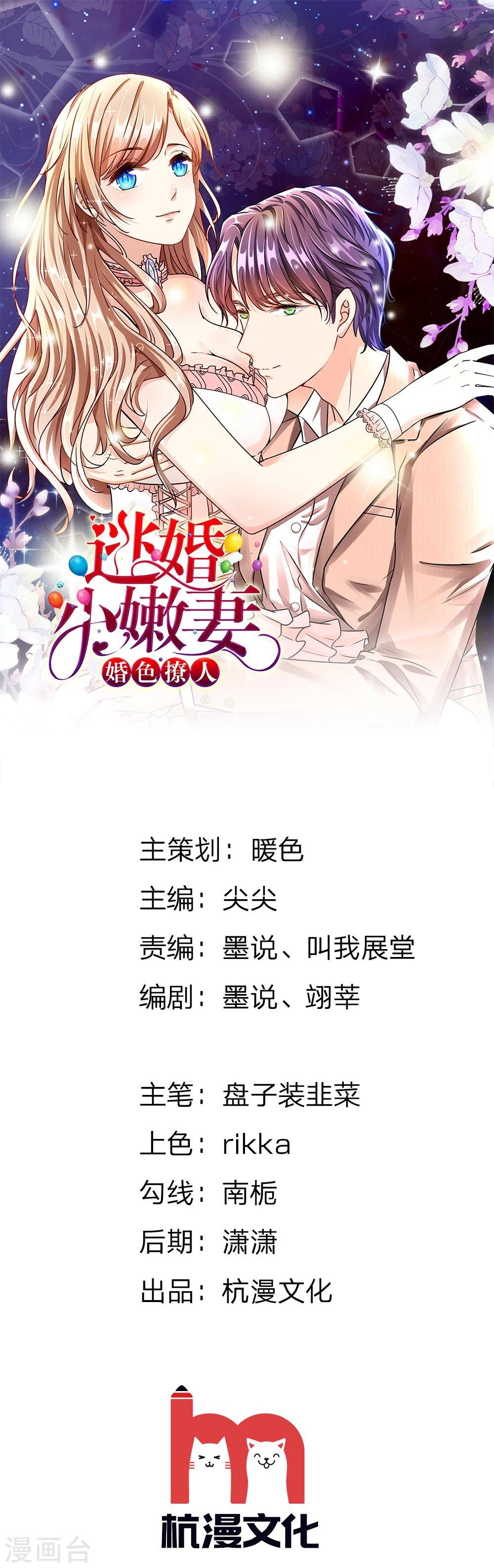 第36话 他竟然对我做那种事