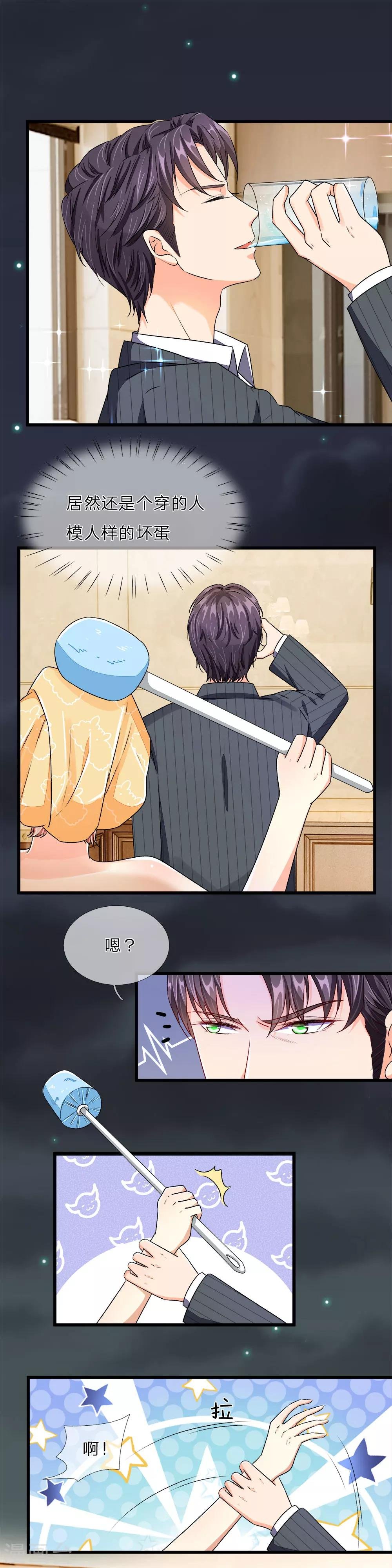 第36话 他竟然对我做那种事